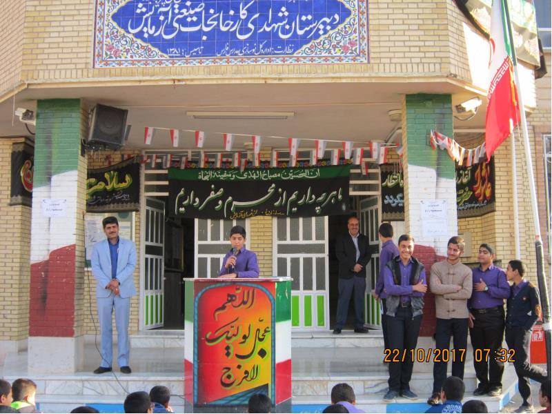 انتخابات شورای دانش آموزی 97-96