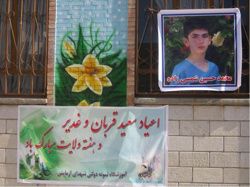 انتخابات شورای دانش اموزی