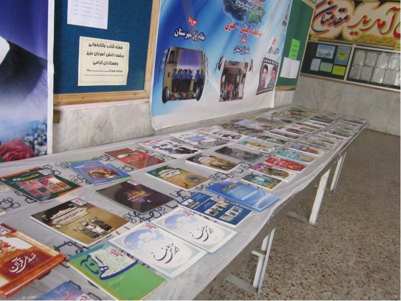 نمایشگاه کتاب 95-94