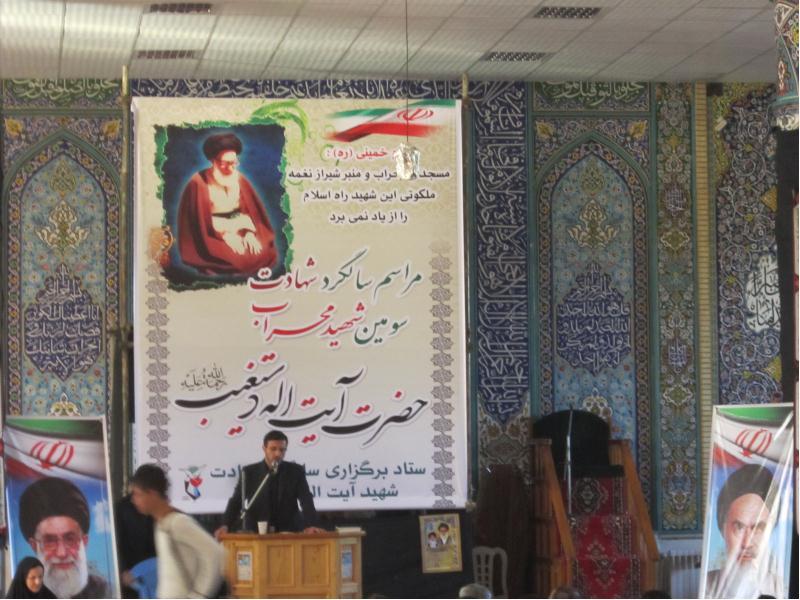  بزرگداشت  سالروز شهادت شهید محراب آیت اله دستغیب (ره)