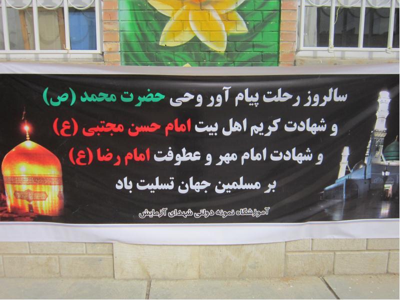 زیارت عاشورا (( 28 صفر )) 95-94