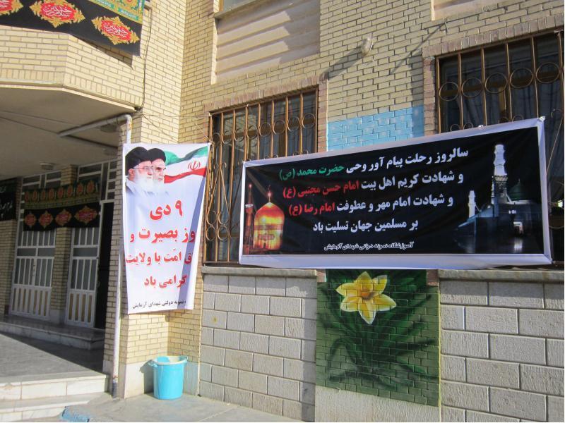 9 دی ماه روز بصیرت