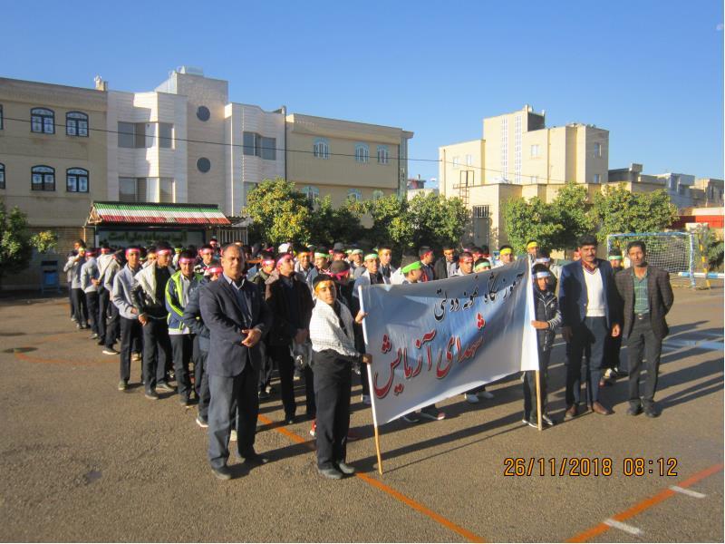 گردهمایی بسیج ( اردوی آمادگی دفاعی )98-97