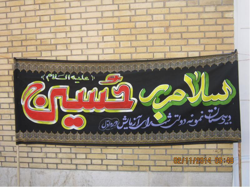 مراسم نوحه خوانی به مناسبت محرم 93