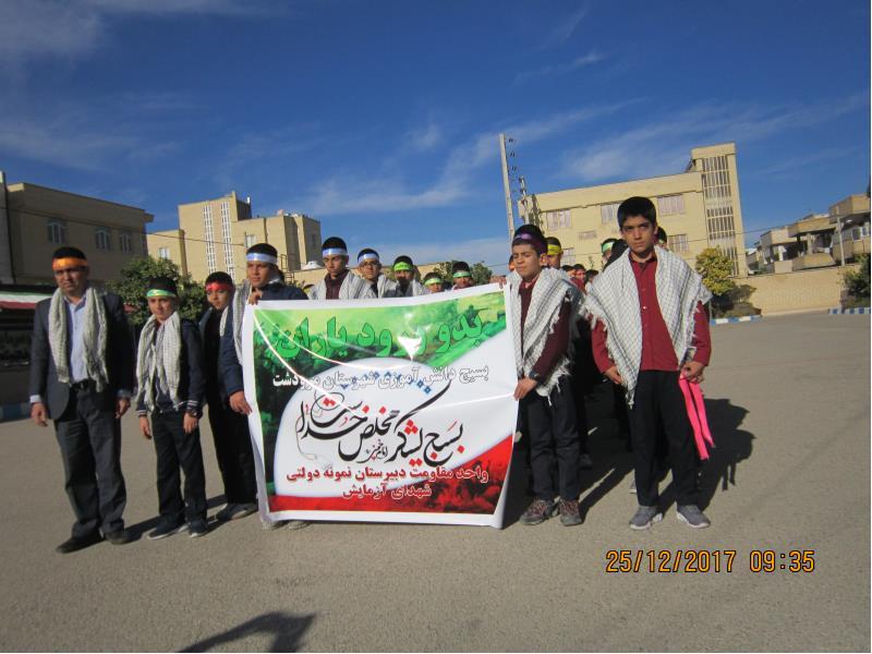 مراسم بدو ورود اعضای جدید بسیج دانش آموزی 97-96