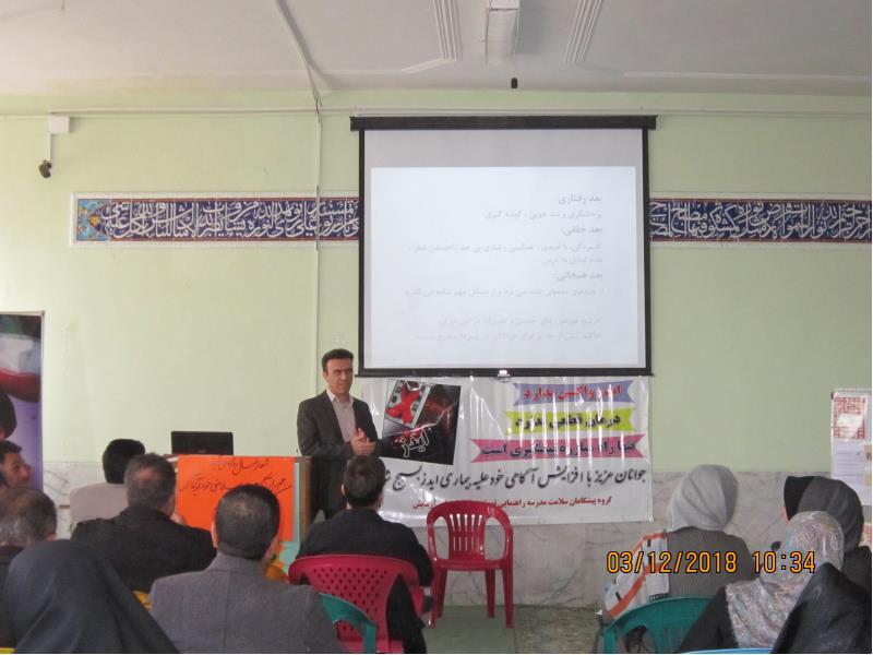  آموزش خانواده با موضوع بلوغ وایدز98-97