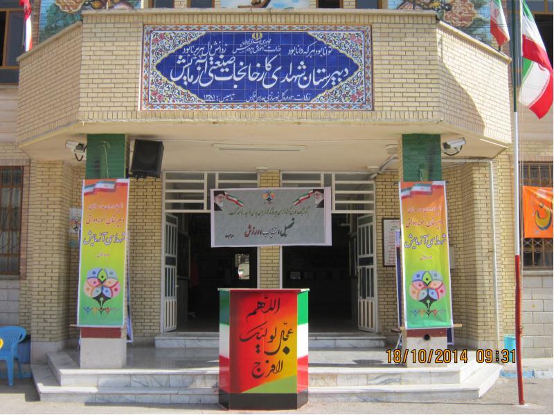 المپیاد درون مدرسه ای