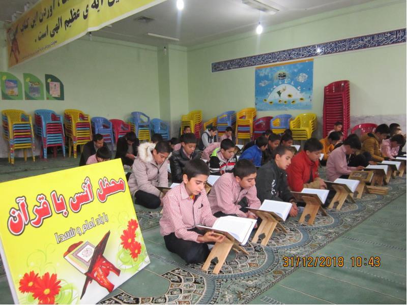 محفل انس با قرآن