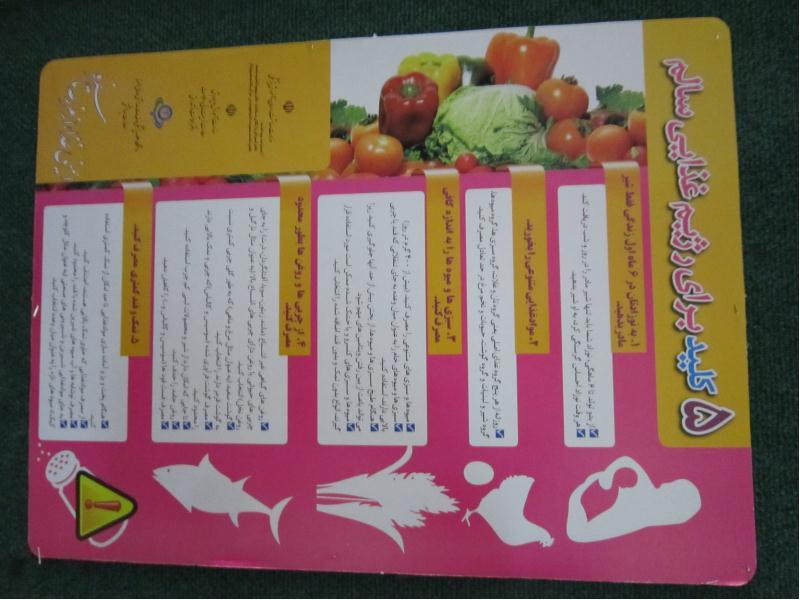 نمایشگاه تغذیه 94