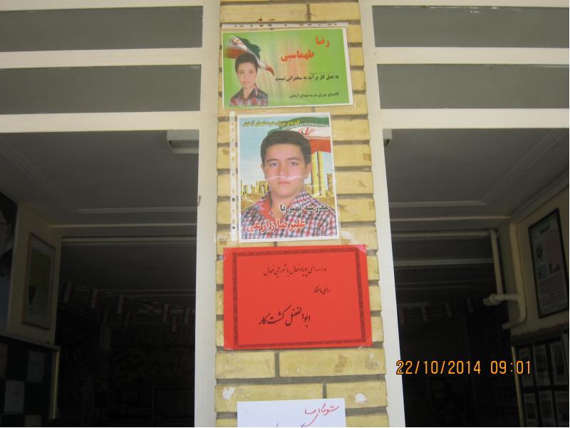 انتخابات شورای دانش آموزی 94-93