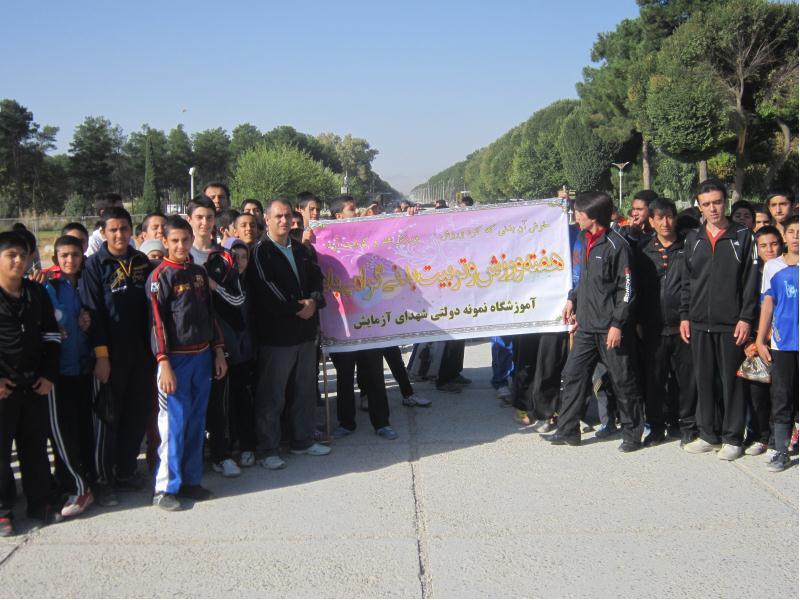 هفته تربیت بدنی