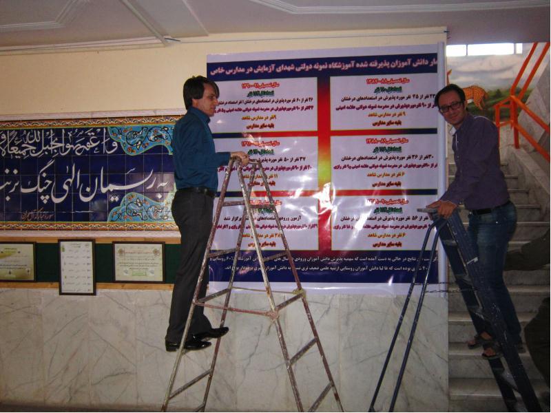 پروژه مهر وروز بازگشایی مدارس یکم مهرماه95-94