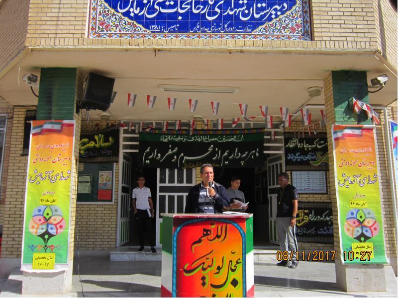 المپیاد ورزشی  درون مدرسه ای 97-96