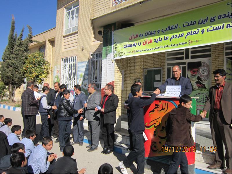 اهدای جوایز درسی 98-97