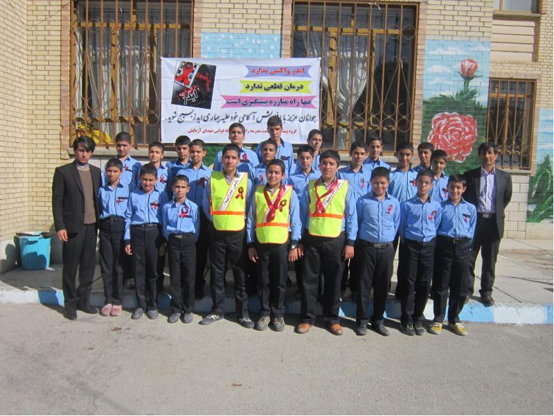 روز جهانی ایدز