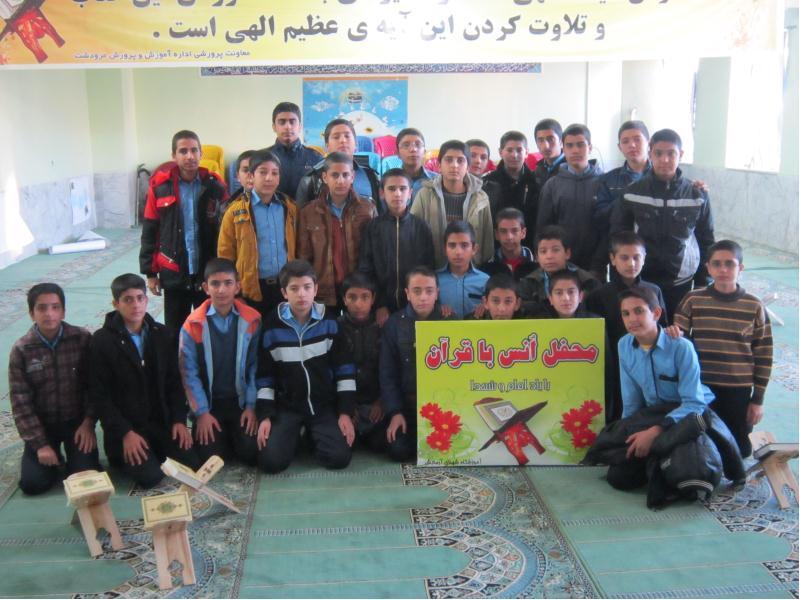 محفل انس با قرآن 